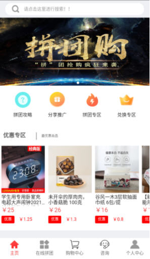 新宏app官方版(团购优惠)