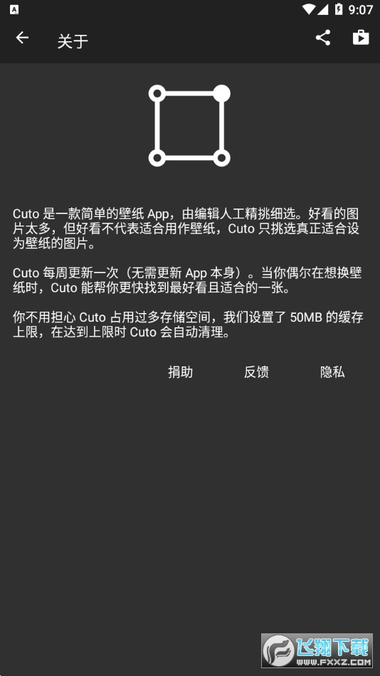 cuto壁纸