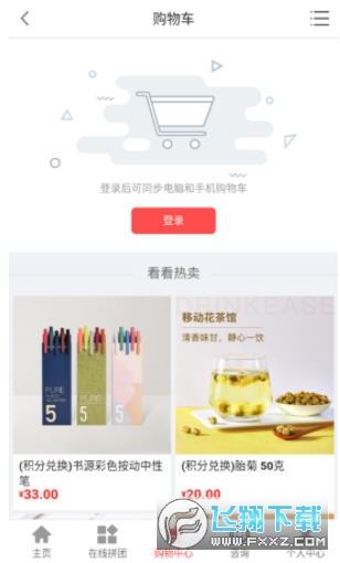 新宏app官方版(团购优惠)