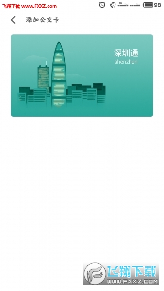 魅族支付app