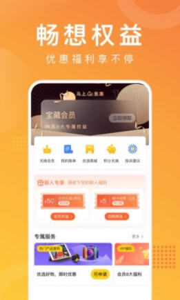 马上普惠app官方版