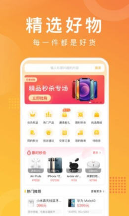 马上普惠app官方版