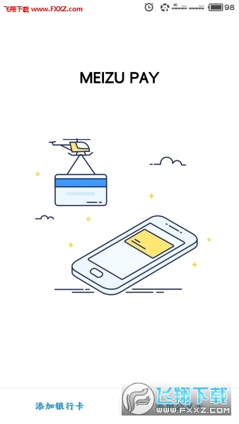 meizu Pay官方版