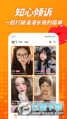 草聊app官方最新版