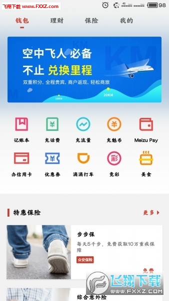 meizu Pay官方版