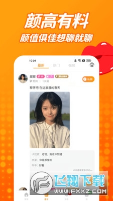 草聊app官方最新版