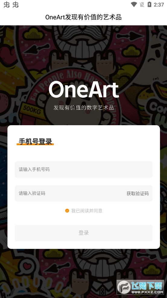 oneart数字藏品