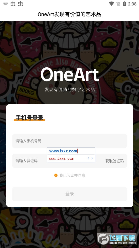 oneart数字藏品