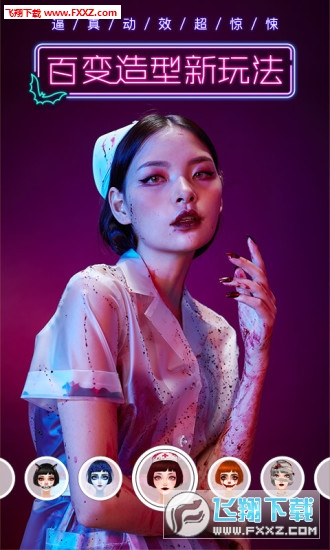 美妆相机鬼面妆版