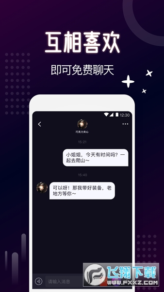 私目安卓官方版