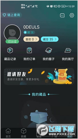 秦储数字藏品