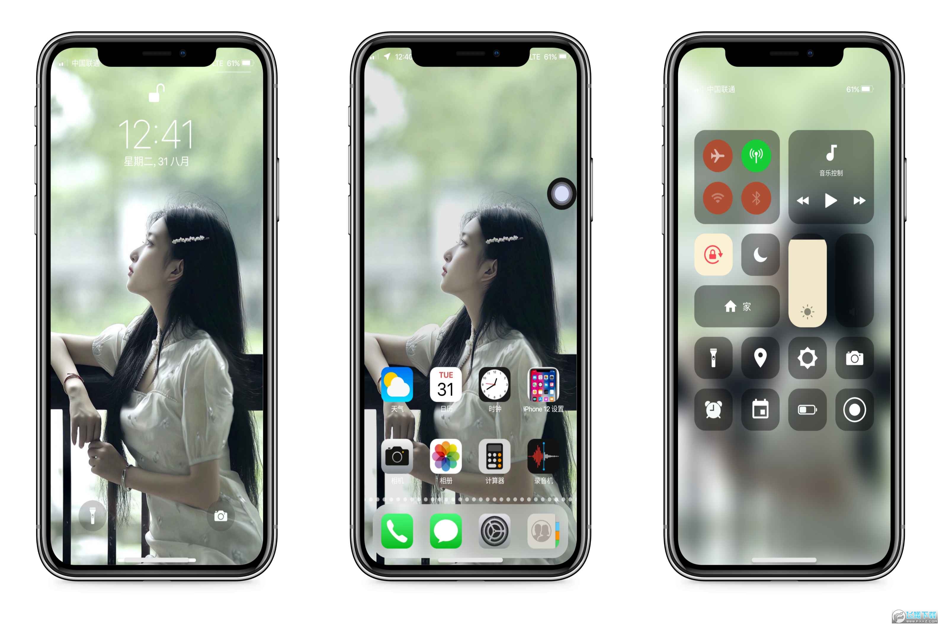 iphone12模拟器安卓版