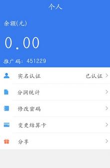 任易付app官方手机版