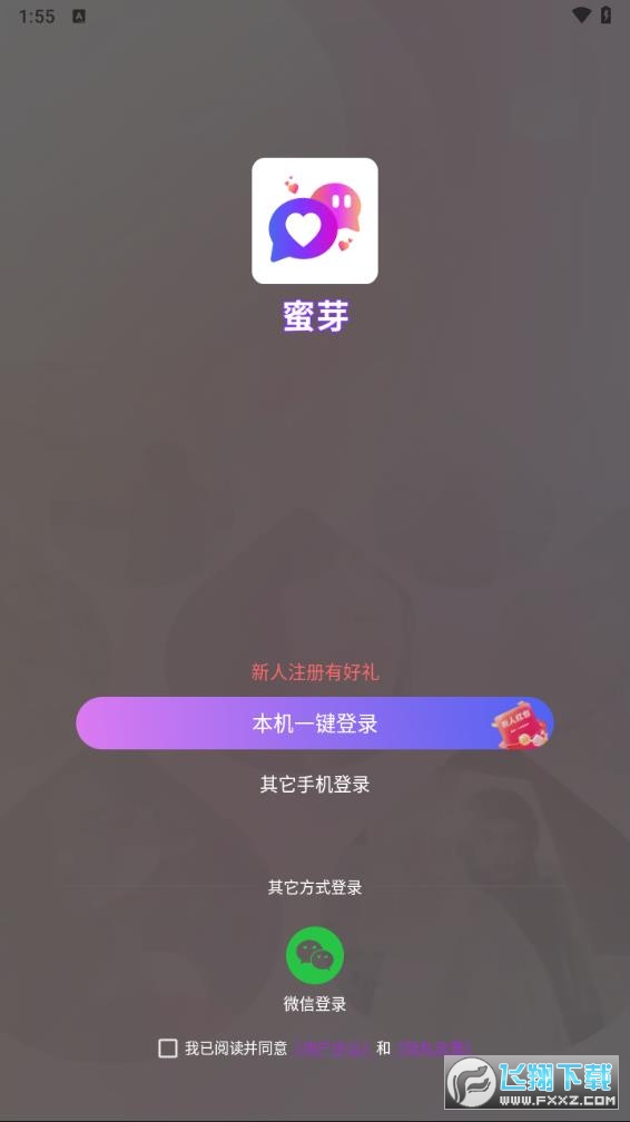 蜜芽交友软件