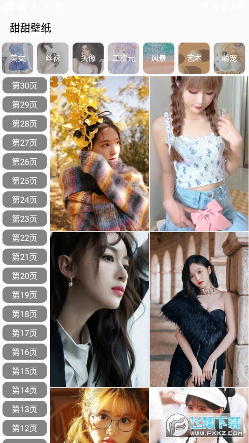 甜甜壁纸app无广告版
