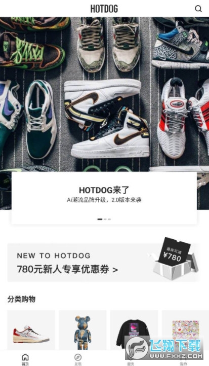 hotdog软件