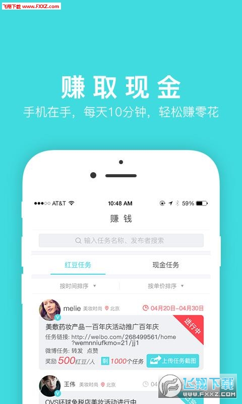 部落星app(附邀请码)