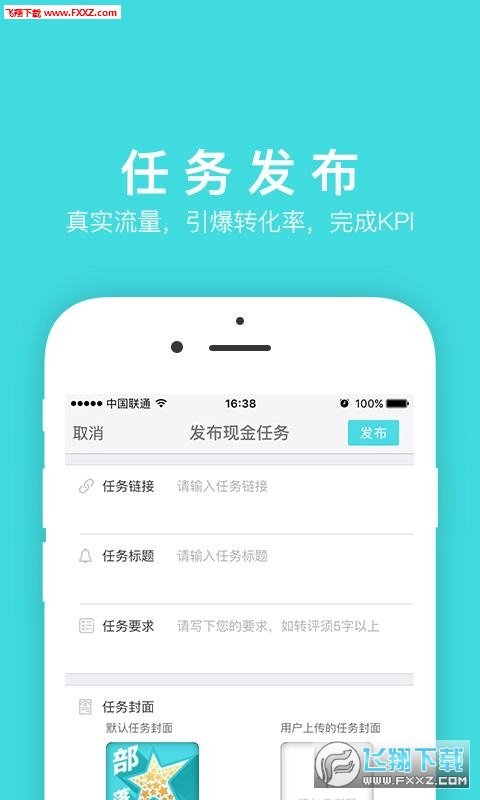部落星app(附邀请码)