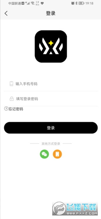 星幻app(含邀请码)