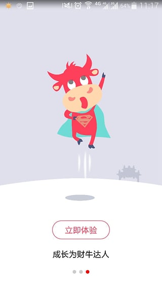 财牛帮app