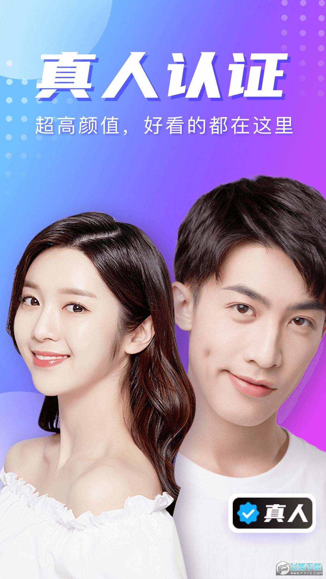 星期8交友app官方下载最新版
