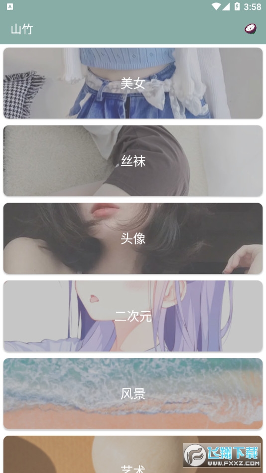 山竹壁纸