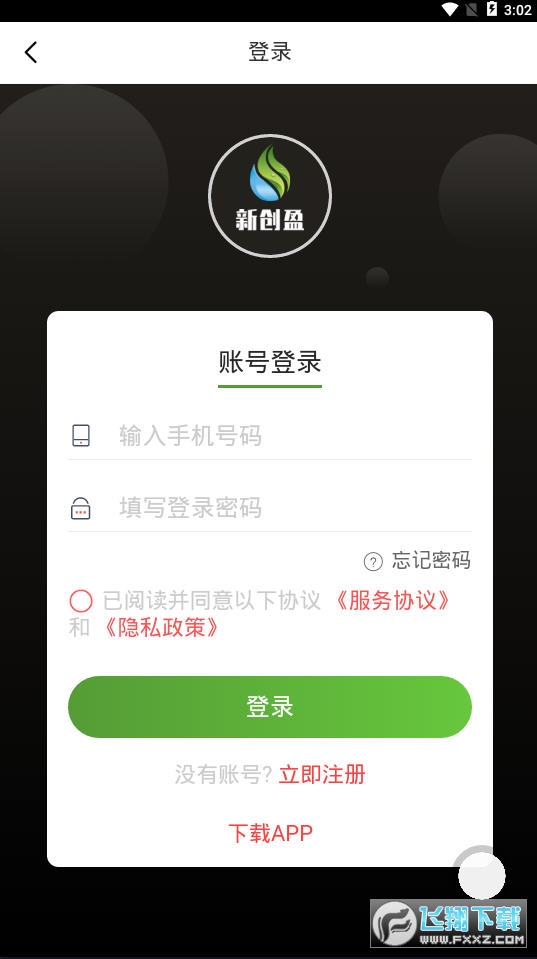 新创盈(签到每天领50元)