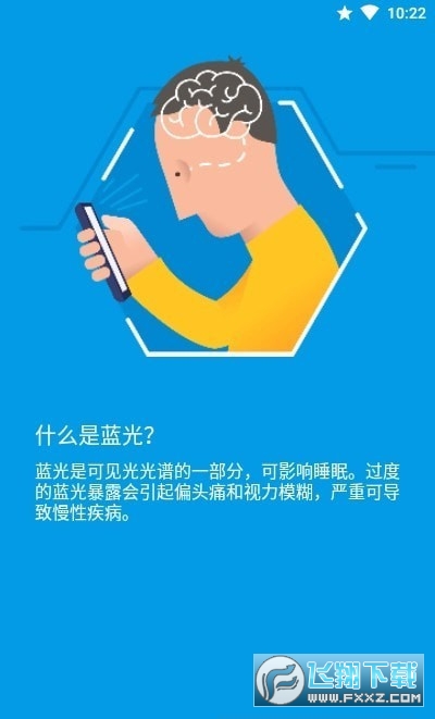 夜间模式蓝光滤镜高级版Night Shift