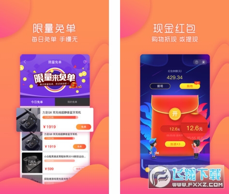 购火火省钱平台
