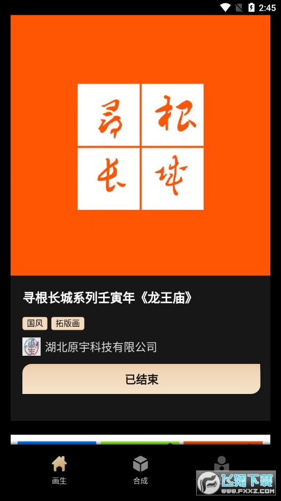 画生meta