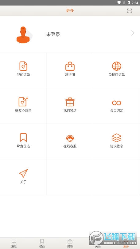 日上会员安卓最新版