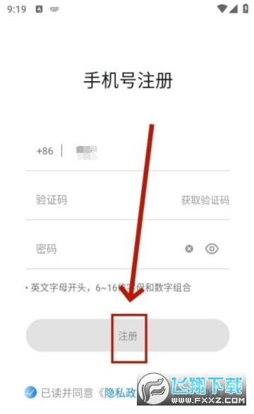 音贝奇官方app最新版