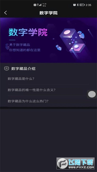 麦塔数藏