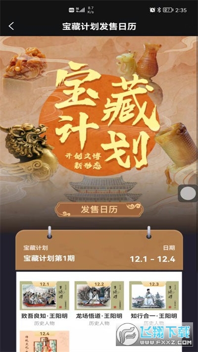 麦塔数藏