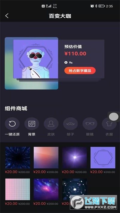 麦塔数藏
