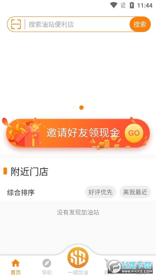 易成生活app