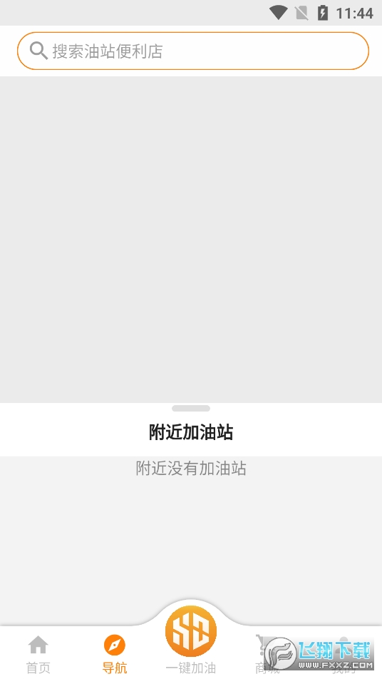 易成生活app
