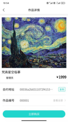 灵境商店