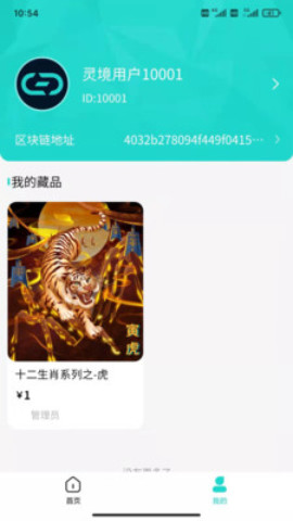 灵境商店