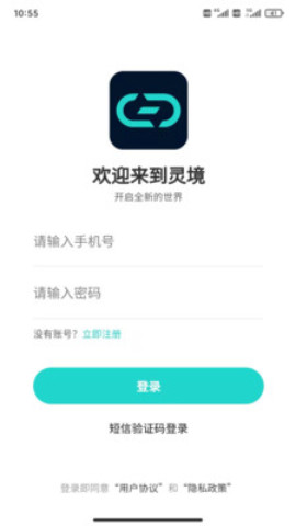 灵境商店