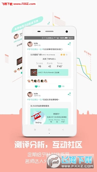 超级飞侠ABC