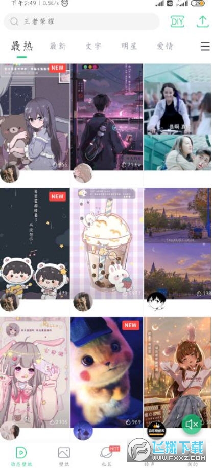 壁纸多多免登陆解锁VIP