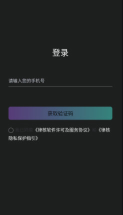 律核app(邀请码9NRQXO)