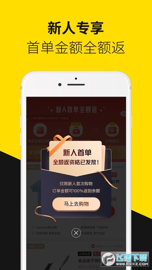 首物app官方版