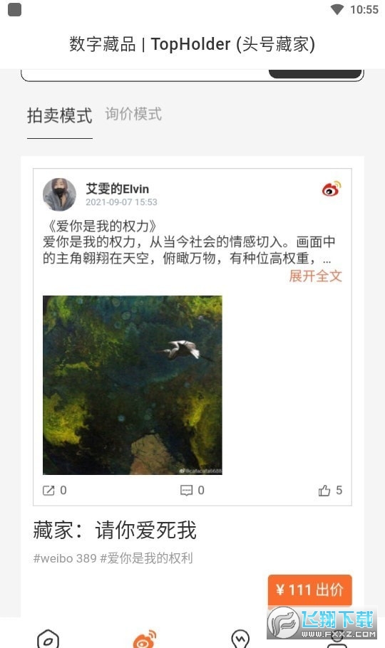Topholder头号藏家