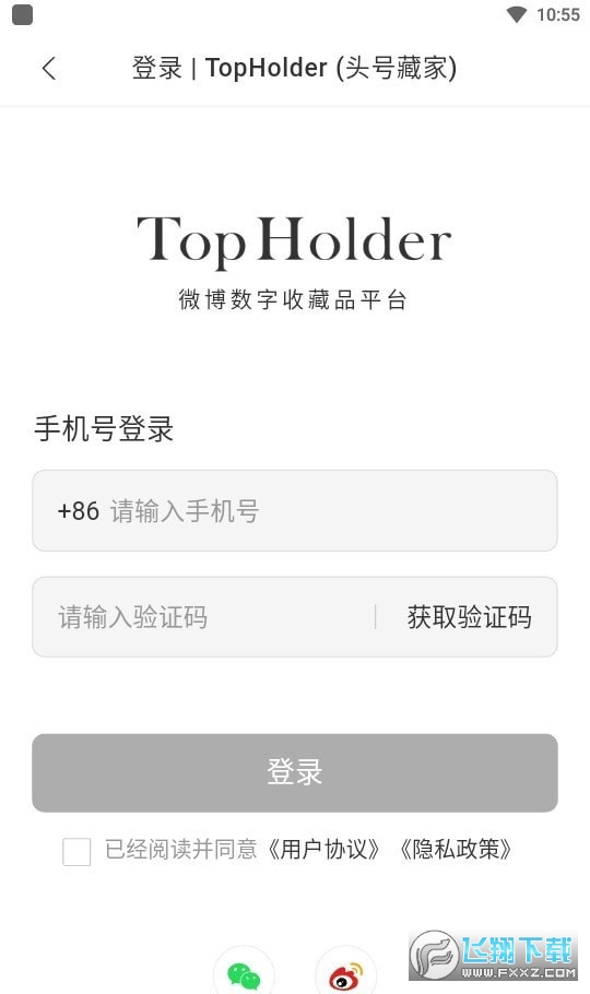Topholder头号藏家