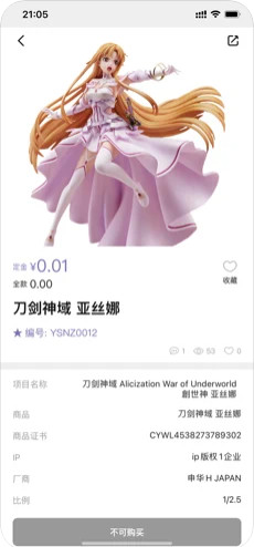 厘米收藏