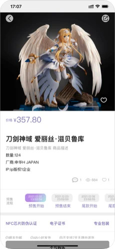厘米收藏
