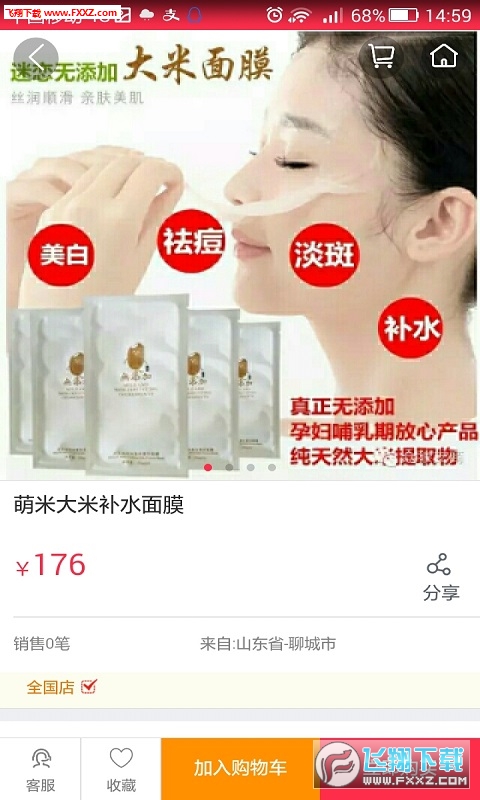 有鱼管家app