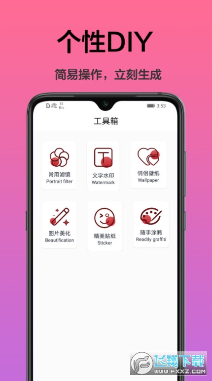 手机桌面主题